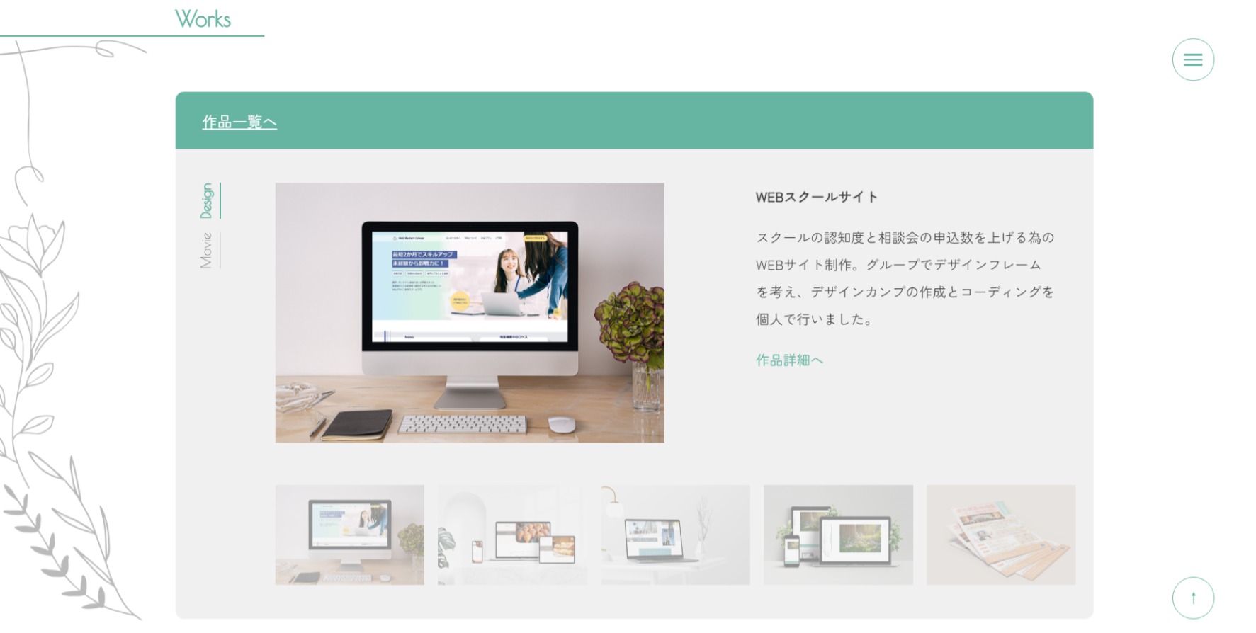 こだわりの説明画像