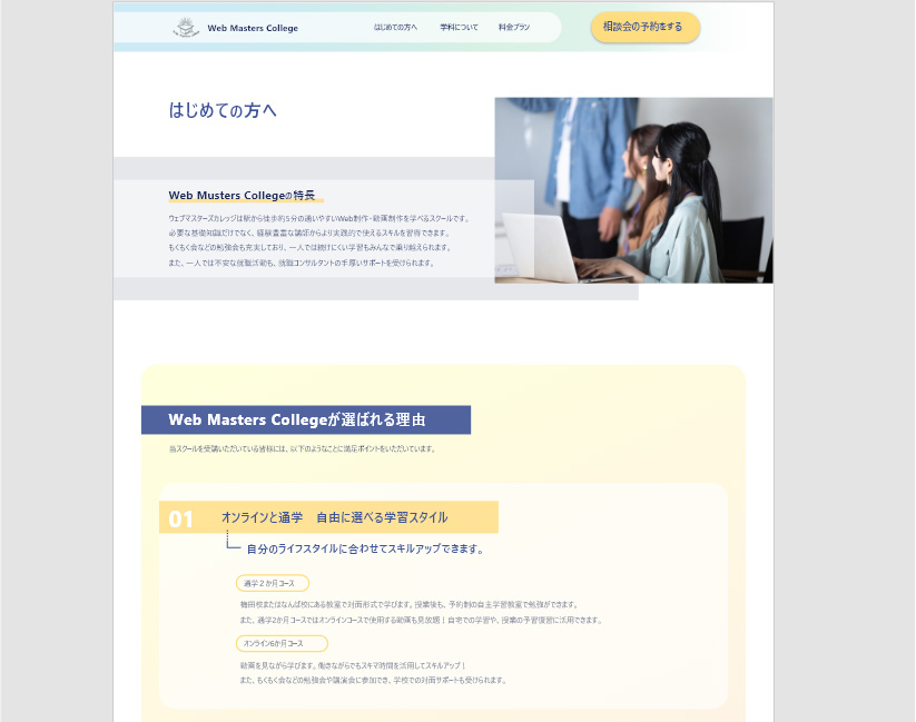 こだわりの説明画像