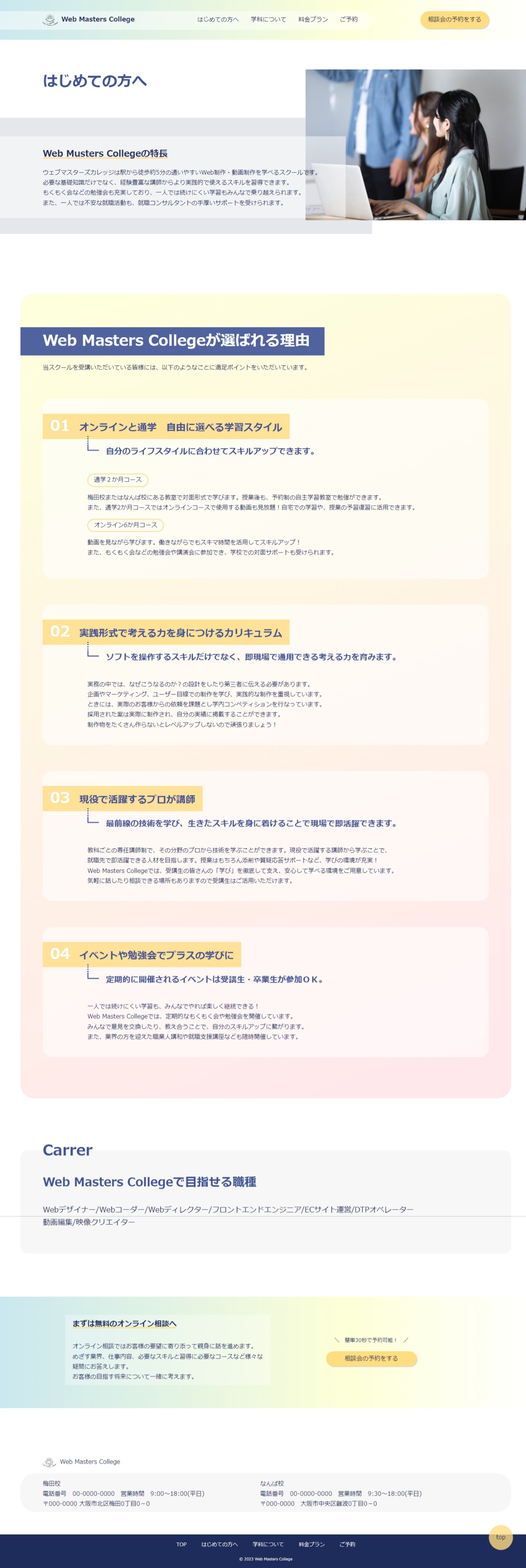 ページプレビュー2