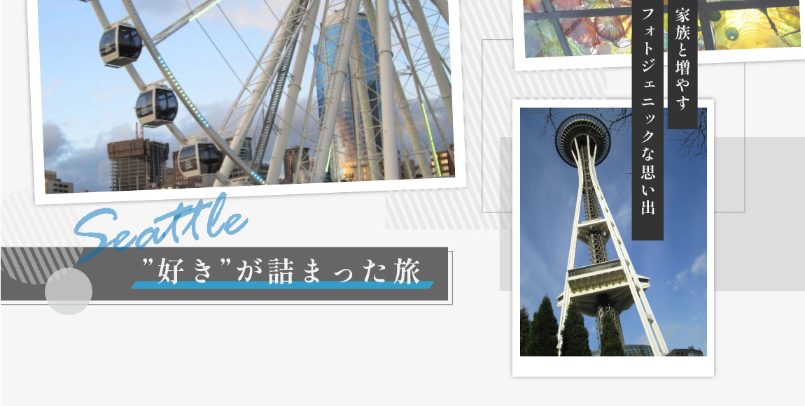 旅行プランLPのプレビュー