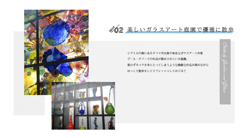 こだわりの説明画像
