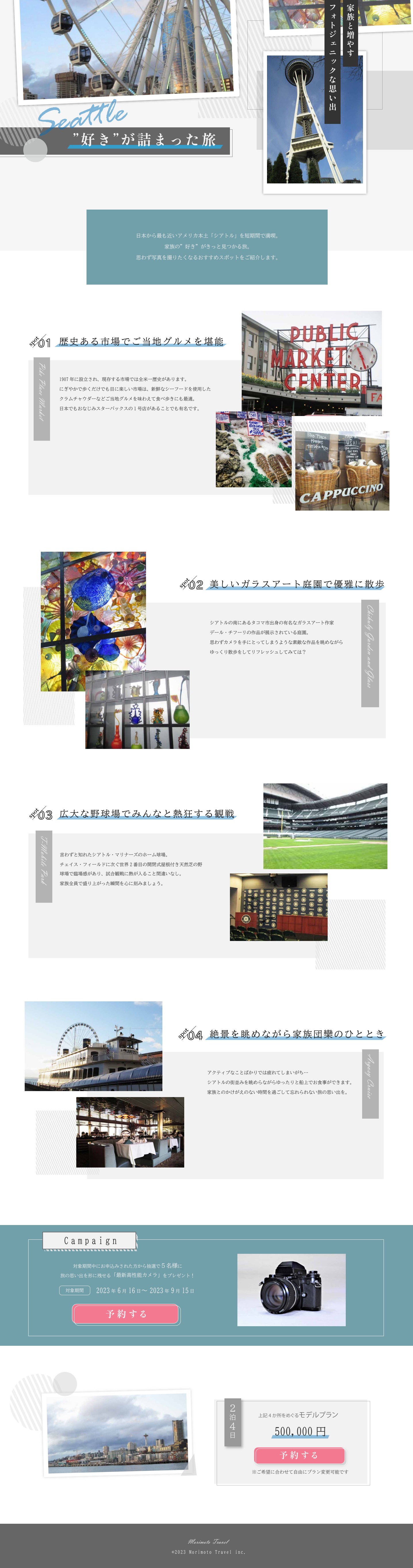 全体プレビュー